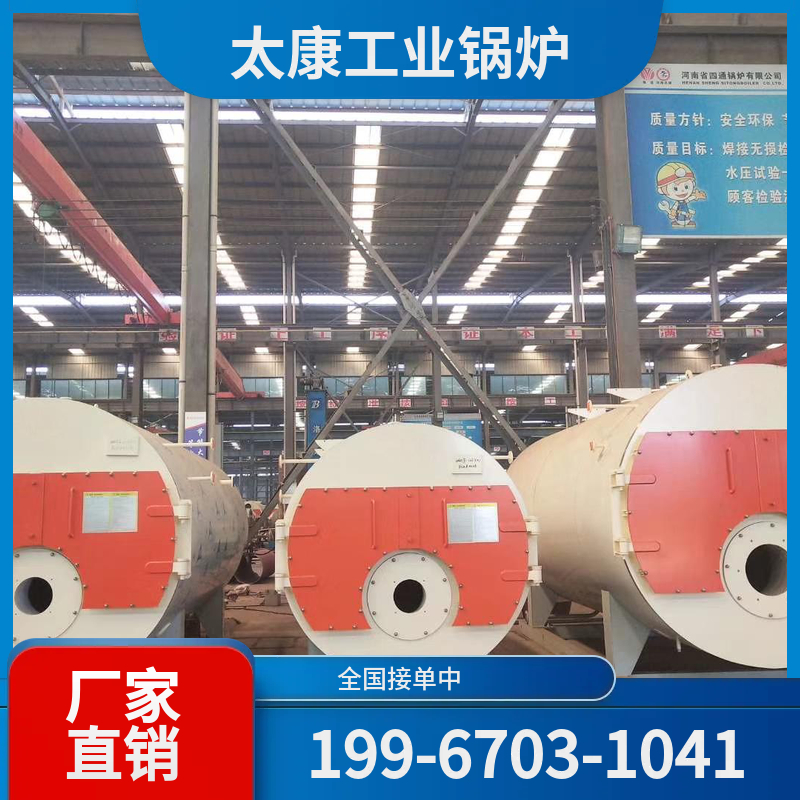 阿拉尔商用真空锅炉