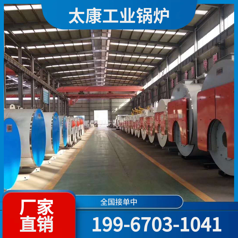 阿拉尔酒店真空锅炉