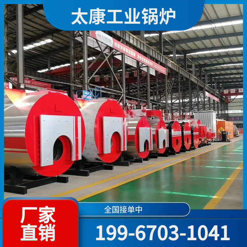 阿拉尔低氮热水锅炉