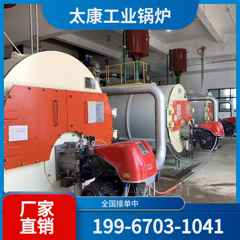 阿拉尔燃气真空锅炉