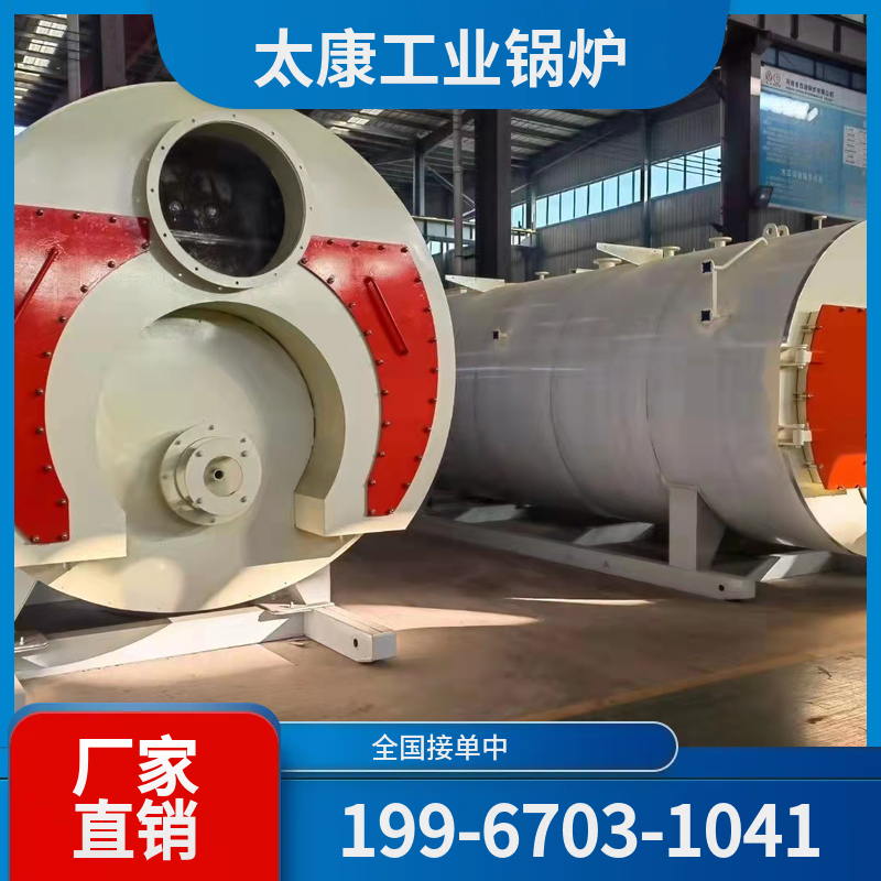 阿拉尔冷凝低氮锅炉